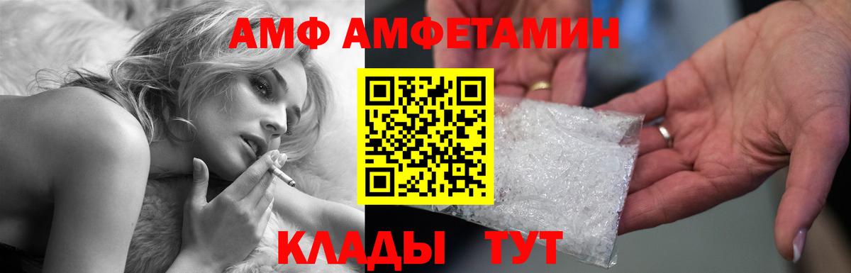 Амфетамин 98% Корсаков