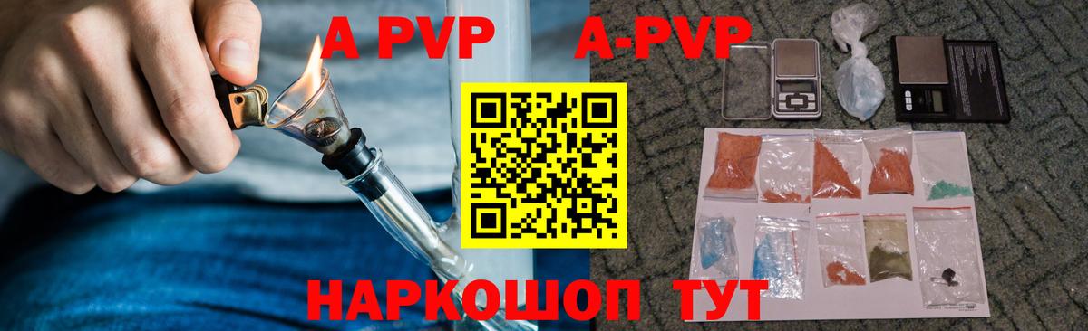 А ПВП VHQ  APVP крисы CK  Вход с VPN  хочу   Корсаков  Alpha PVP Crystall 