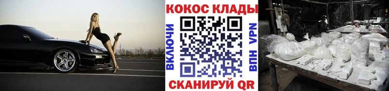 КОКАИН 97%  Корсаков 