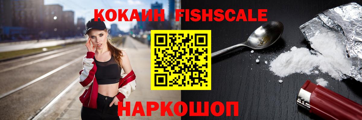 Корсаков  КОКАИН Эквадор  Кокаин  Вход с VPN 