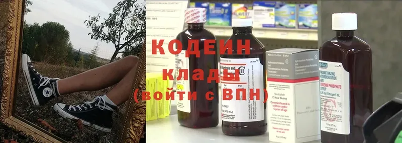 Кодеиновый сироп Lean напиток Lean (лин)  hydra tor  Корсаков  наркотики 