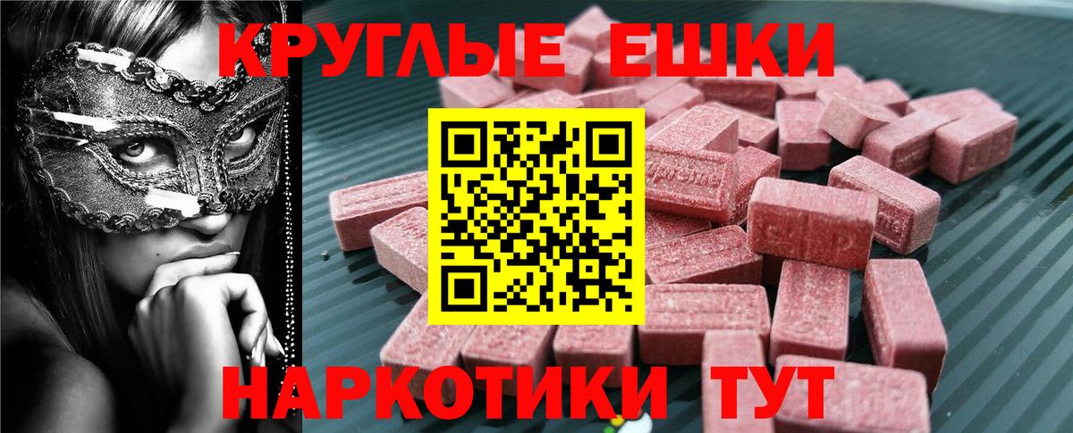 Экстази диски  Ecstasy 280 MDMA  Вход с VPN  Корсаков 