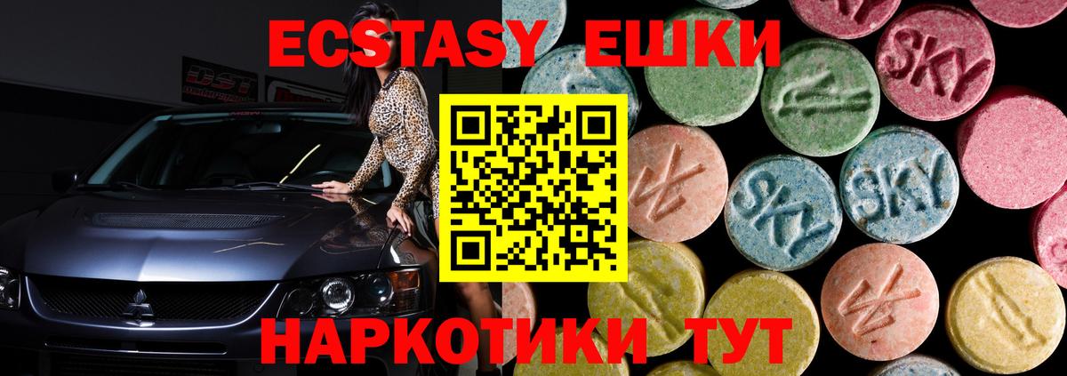 ЭКСТАЗИ диски Корсаков