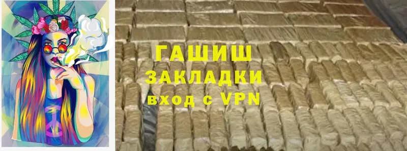 закладка  Корсаков  ГАШИШ hashish 