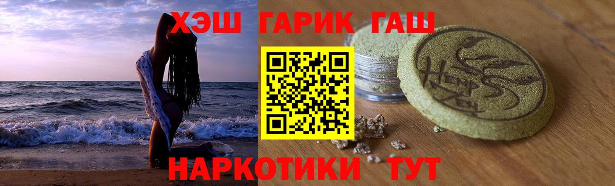 Корсаков  Гашиш ice o lator  Вход с VPN 