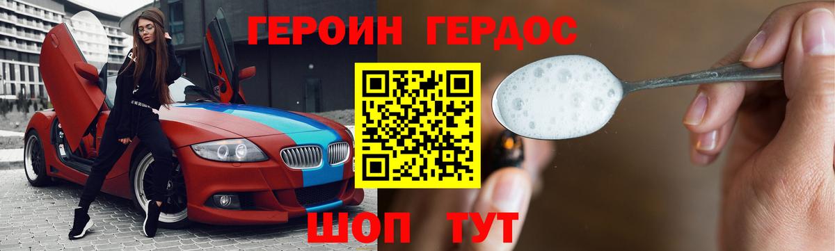 ГЕРОИН VHQ Корсаков