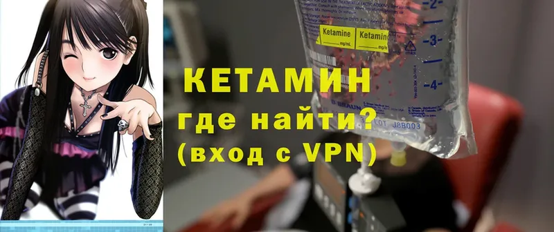 закладки  Корсаков  Кетамин ketamine 