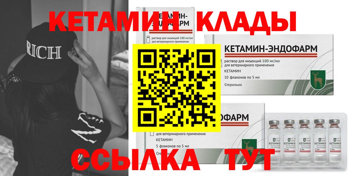 Кетамин VHQ Корсаков