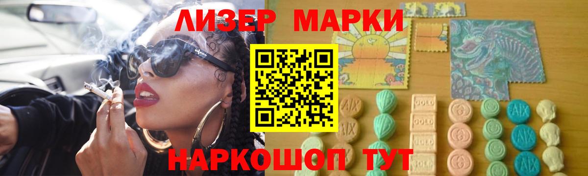 Лсд 25 экстази кислота Корсаков