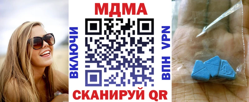 MDMA Molly  где купить   Корсаков 