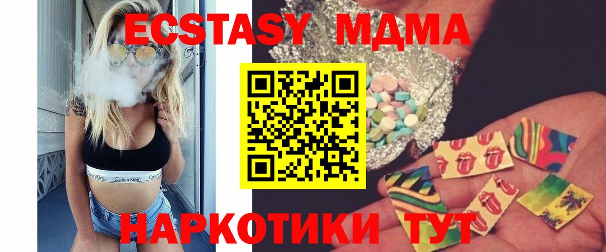 Корсаков  МДМА молли  Вход с VPN 