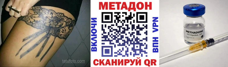 МЕГА ССЫЛКА  Корсаков  Метадон мёд 