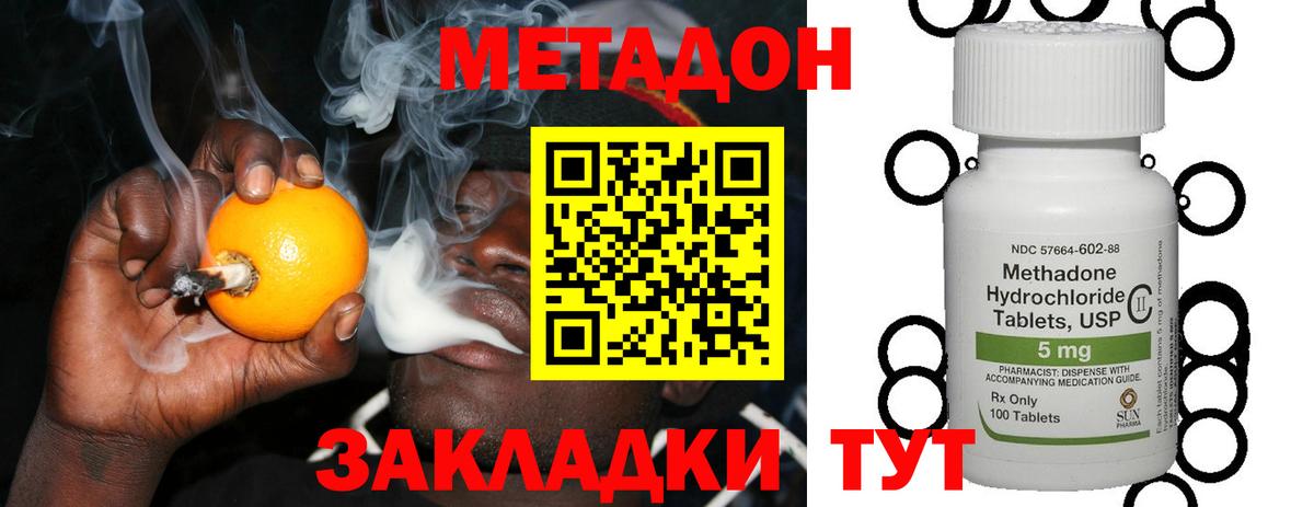 Метадон VHQ  Вход с VPN  Корсаков 
