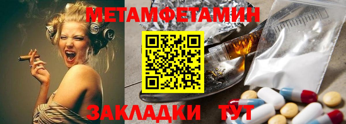 МЕТАМФЕТАМИН винт  Вход с VPN  Корсаков 