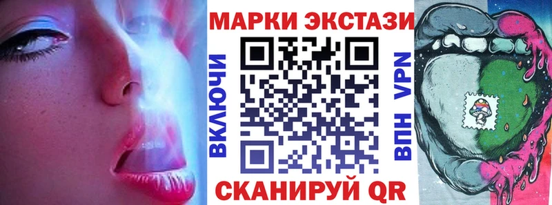 Марки 25I-NBOMe 1,8мг  mega сайт  Корсаков 