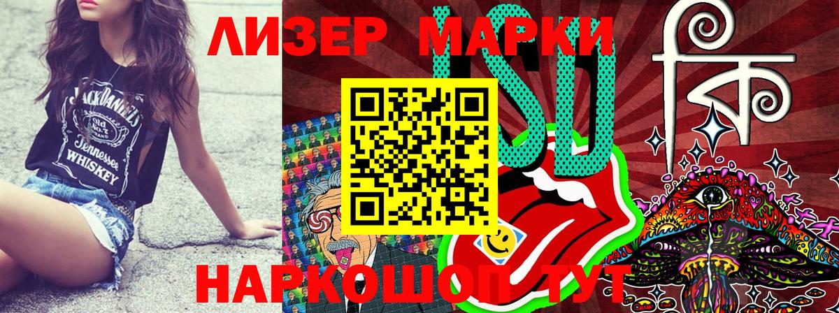 Марки NBOMe 1,5мг  Вход с VPN  Корсаков 