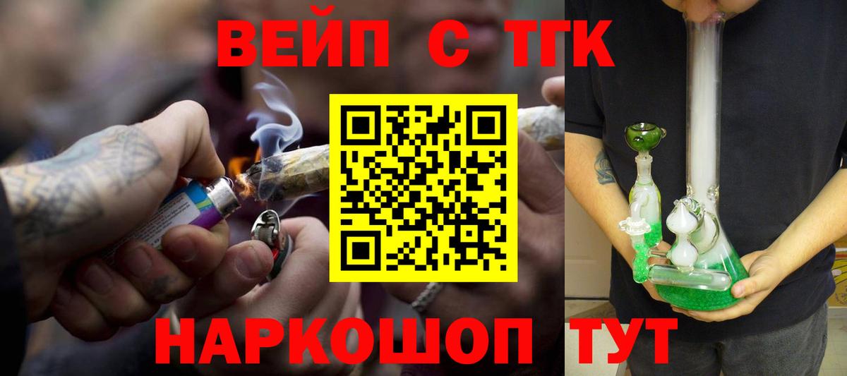 ТГК THC oil Корсаков